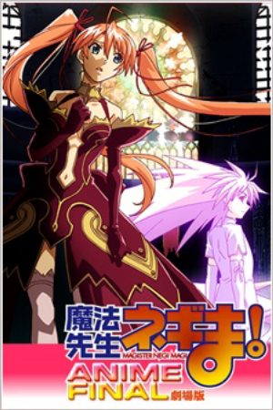 Mahou Sensei Negima Movie Anime Final