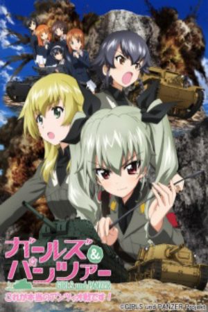 Girls Panzer Kore ga Hontou no Anzio sen Desu
