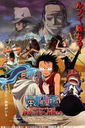 One Piece Movie 08 Episode of Alabasta Sabaku no Oujo to Kaizoku tachi