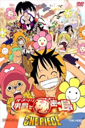 One Piece Movie 06 Omatsuri Danshaku to Himitsu no Shima