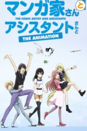Mangaka san to Assistant san to The Animation