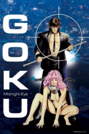 Midnight Eye Gokuu