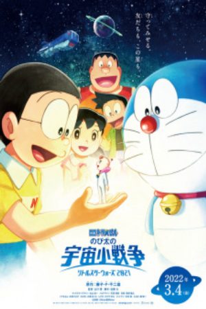 Doraemon Nobita và Cuộc Chiến Vũ Trụ Tí Hon