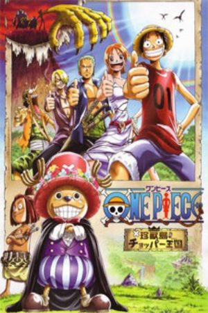 One Piece Movie 03 Chinjuu jima no Chopper Oukoku