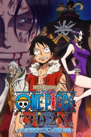 One Piece 3D2Y Ace no shi wo Koete Luffy Nakama Tono Chikai