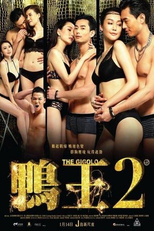 Xem Phim Trai Bao 2 Vietsub Ssphim - 鴨王2 The Gigolo 2 2016 Thuyết Minh trọn bộ Vietsub