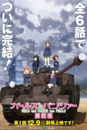 Girls Panzer Saishuushou Part 1