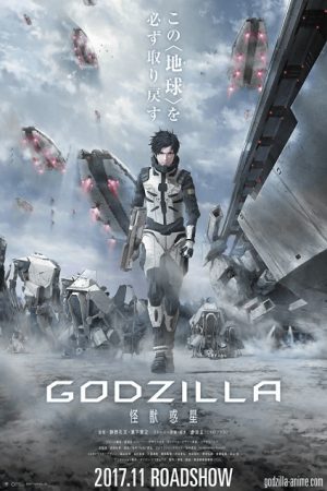 Godzilla 1 Kaijuu Wakusei