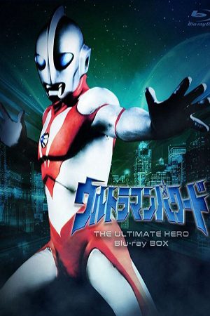 Xem Phim Siêu Nhân Điện Quang Vietsub Ssphim - Ultraman The Ultimate Hero Ultraman Powered 1995 Thuyết Minh trọn bộ Vietsub