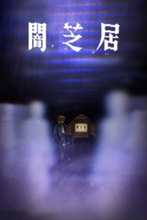 Xem Phim Yami Shibai 8 Vietsub Ssphim - Theatre of Darkness Yamishibai 8 Yamishibai Japanese Ghost Stories Eighth Season Yamishibai Japanese Ghost Stories 8 2021 Thuyết Minh trọn bộ Vietsub