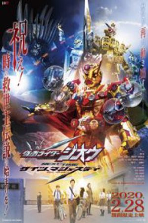 Kamen Rider Zi O Next Time Geiz Majesty