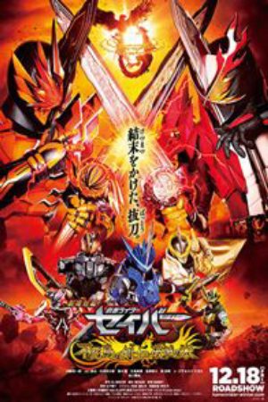 Kamen Rider Saber The Phoenix Swordsman and the Book of Ruin