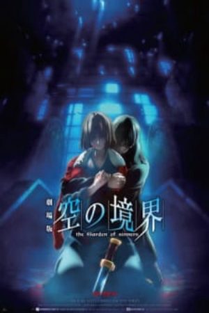 Kara no Kyoukai Movie 7 Satsujin Kousatsu (Go)