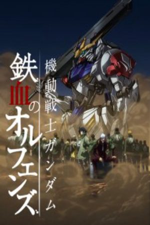 Kidou Senshi Gundam Tekketsu no Orphans 2nd Season