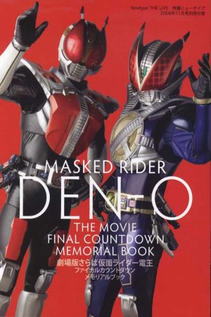 Kamen Rider Den O