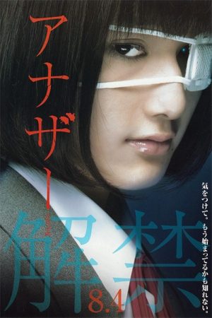 Xem Phim Another (2012 Japanese Movie) Vietsub Ssphim - Another Live Action 2012 Thuyết Minh trọn bộ Vietsub
