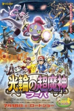 Pokemon Movie 18 Chiếc Vòng Ánh Sáng Của Siêu Ma Thần Hoopa
