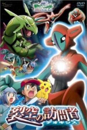 Pokemon Movie 07 Deoxys Kẻ Phá Vỡ Bầu Trời