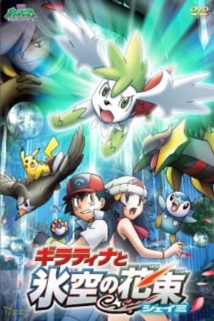 Pokemon Movie 11 Giratina Và Bông Hoa Của Bầu Trời