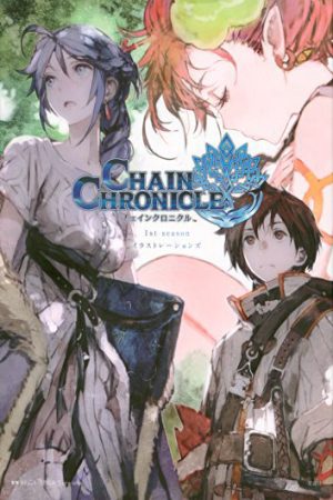 Chain Chronicle Haecceitas no Hikari