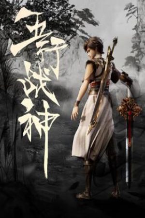 Xem Phim Chiến Thần Ngũ Hành Vietsub Ssphim - Five Element God Of War Wu Xing Zhan Shen 2023 Thuyết Minh trọn bộ Vietsub