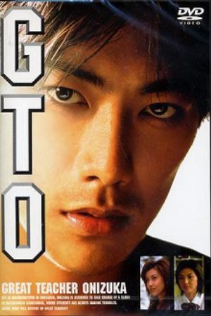GTO Great Teacher Onizuka Movie