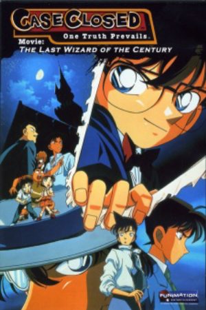 Detective Conan Movie 03 The Last Wizard of the Century