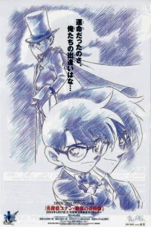 Detective Conan Movie 08 Magician of the Silver Sky
