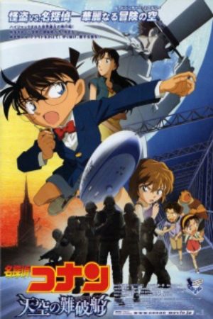 Detective Conan Movie 14 The Lost Ship in the Sky