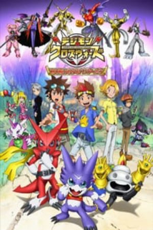 Digimon Xros Wars Toki wo Kakeru Shounen Hunter tachi