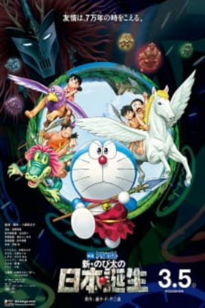 Xem Phim Doraemon Movie 36 Nobita và nước nhật thời nguyên thủy Vietsub Ssphim - Doraemon Movie 36 Shin Nobita no Nippon Tanjou Doraemon the Movie Nobita and the Birth of Japan 2016 2016 Thuyết Minh trọn bộ Vietsub