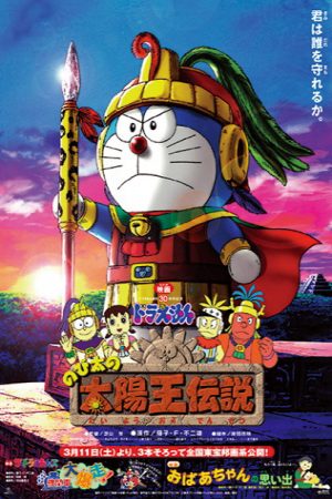 Xem Phim Doraemon Movie Vietsub Ssphim -  1980 Thuyết Minh trọn bộ Vietsub