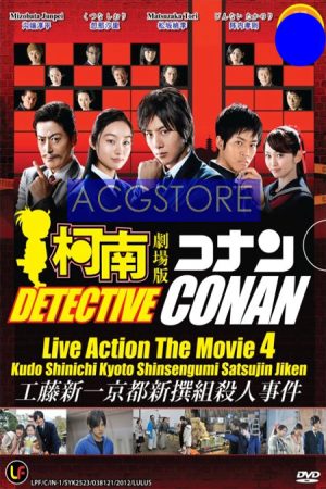 Xem Phim Detective Conan Kudo Shinichi e no Chousenjou Vietsub Ssphim - Vụ án mạng ở Kyoto Shinsengumi 2011 Thuyết Minh trọn bộ Vietsub