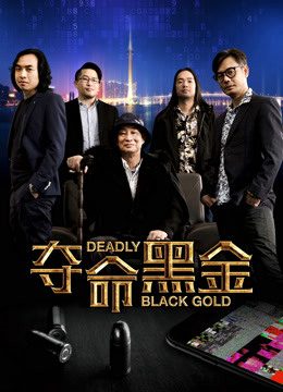 Xem Phim Đoạt mệnh hắc kim Vietsub Ssphim - Deadly Black Gold 2017 Thuyết Minh trọn bộ HD Vietsub