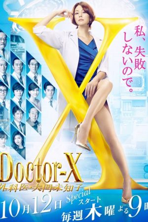 Bác sĩ X ngoại khoa Daimon Michiko ( 5)