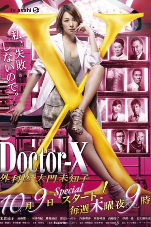 Bác sĩ X ngoại khoa Daimon Michiko ( 3)