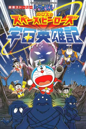 Doraemon Nobita Và Những Hiệp Sĩ Không Gian