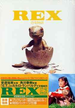 REX Câu chuyện khủng long