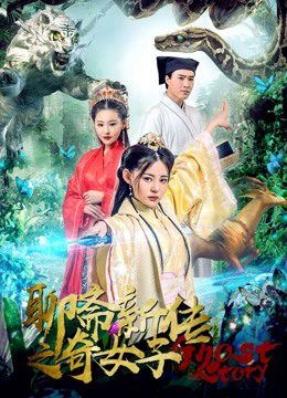 Xem Phim Liêu trai tân truyền kì nữ tử Vietsub Ssphim - Ghost stories An Extraodinary Woman 2019 Thuyết Minh trọn bộ HD Vietsub