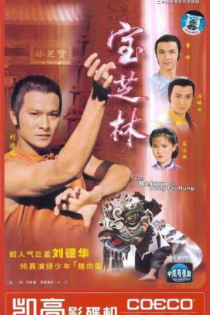 Xem Phim Võ Hiệp Hoàng Phi Hồng Vietsub Ssphim - The Return Of Wong Fei Hung 1984 Thuyết Minh trọn bộ HD Lồng Tiếng