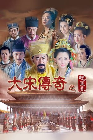 Xem Phim Triệu Khuông Dẫn Vietsub Ssphim - The Great Emperor In Song Dynasty 2015 Thuyết Minh trọn bộ HD Lồng Tiếng