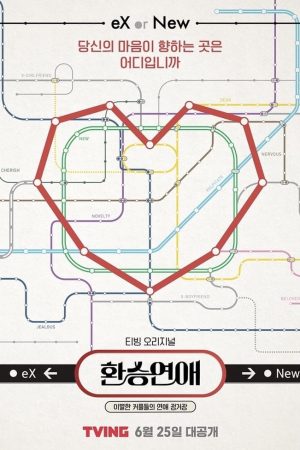 Transit Love ( 3)