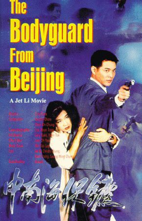 Xem Phim Cận Vệ Trung Nam Hải Vietsub Ssphim - The Bodyguard From Beijing The Defer 1994 Thuyết Minh trọn bộ HD Vietsub
