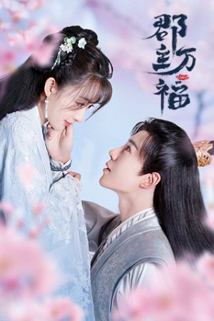Xem Phim Quận Chúa May Mắn Của Ta (Quận Chúa Vạn Phúc) Vietsub Ssphim - My Lucky Princess (Jun Zhu Wan Fu) 2022 Thuyết Minh trọn bộ HD Vietsub