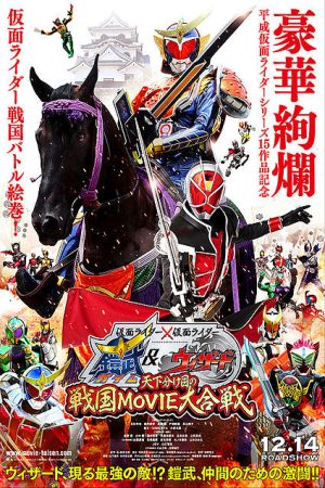 Kamen Rider X Kamen Rider Gaim Wizard Tenkawakeme No Sengoku Movie Daigassen