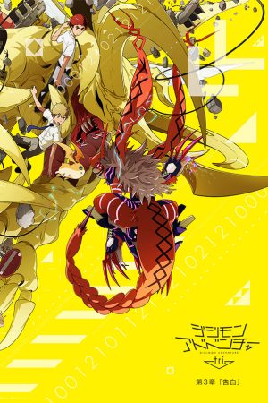 Digimon Adventure Tri Chương 3 Thổ Lộ