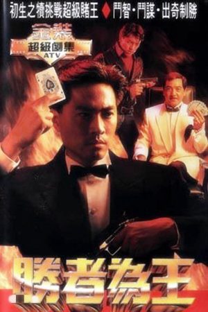 Xem Phim Nhất Đỏ Nhì Đen 1 Vietsub Ssphim - Whos The Winner 1991 Thuyết Minh trọn bộ HD Lồng Tiếng
