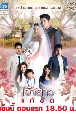 Xem Phim Nàng Dâu Thế Thân Vietsub Ssphim - The Replacement Bride Jao Sao Gae Kat 2019 Thuyết Minh trọn bộ HD Vietsub