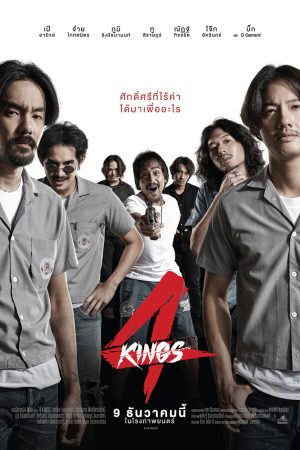 Xem Phim 4 Kings Tứ vương Vietsub Ssphim - 4 Kings 2021 Thuyết Minh trọn bộ HD Vietsub