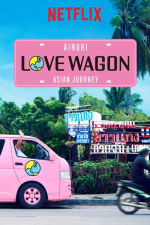 Xem Phim Chuyến xe tình yêu Du ngoạn châu Á ( 1) Vietsub Ssphim - Ainori Love Wagon Asian Journey (Season 1) 2017 Thuyết Minh trọn bộ HD Vietsub